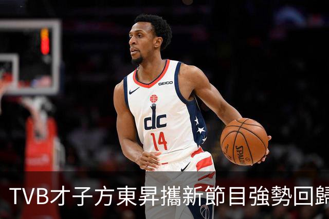 TVB才子方東昇攜新節目強勢回歸 精通7種語言屢獲傑出員工獎